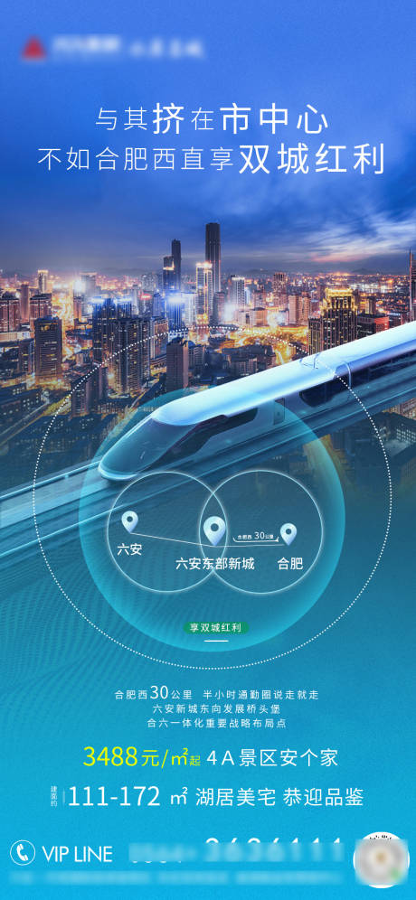源文件下載【享設計】搜索編號：16980005494754164【地產區位交通價值點單圖】