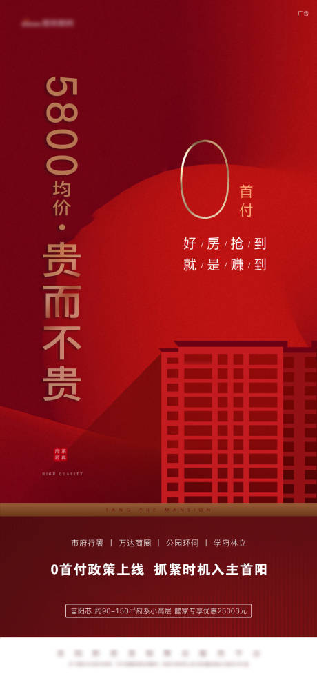 源文件下载【红色0首付特价促销热销抢购火爆】编号：35120005410883801