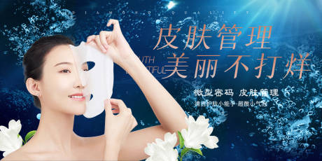 源文件下载【医美美容整形广告展板】编号：20210709171050346