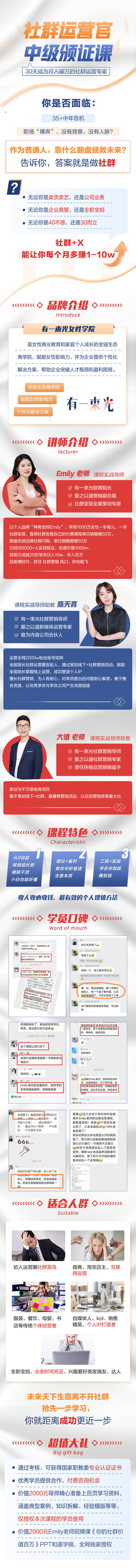 源文件下載【享設計】搜索編號：58990005459985011【教育訓練營講師海報詳情頁】