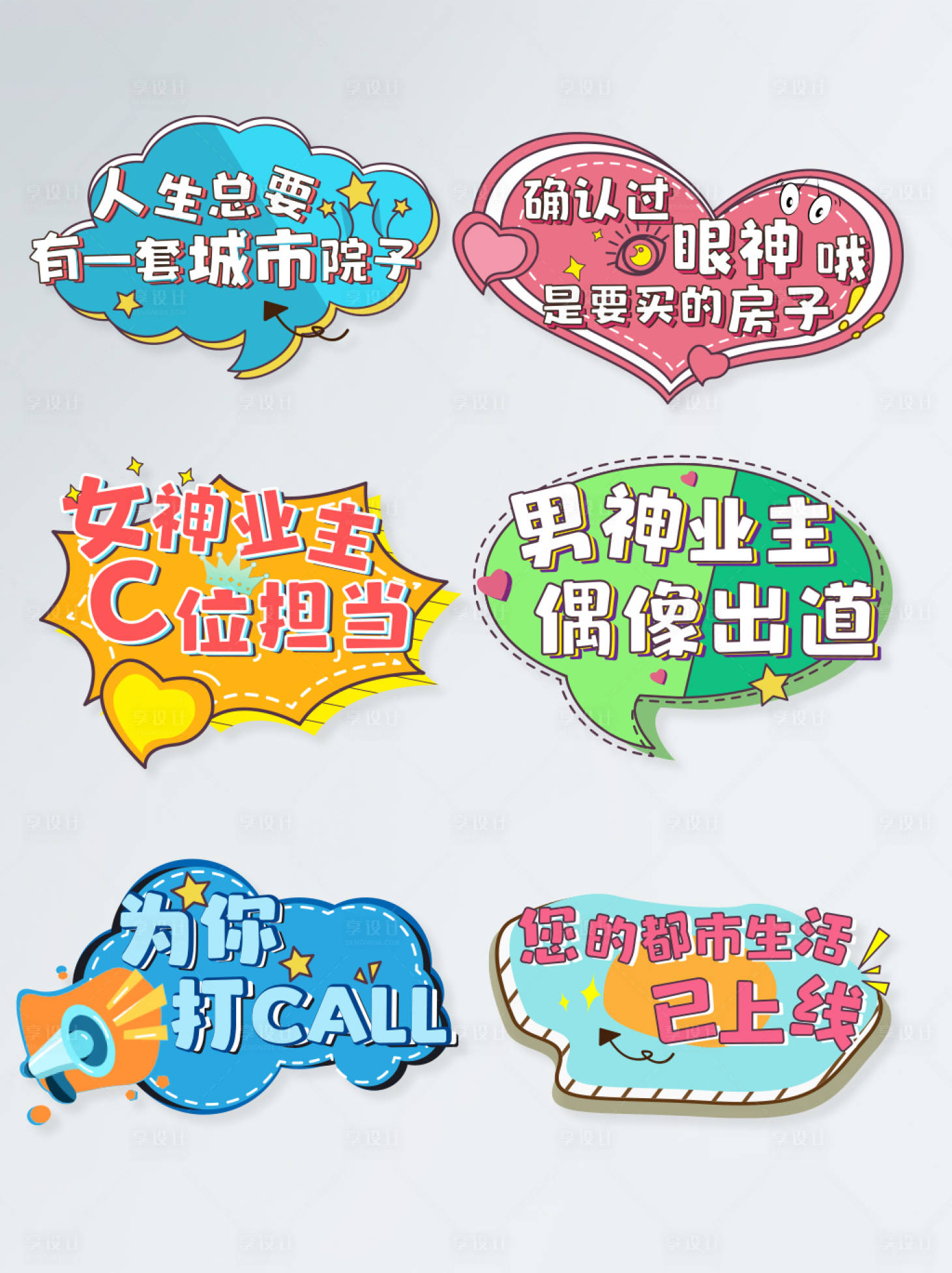 源文件下載【享設計】搜索編號：24680005482997746【拍照手舉牌】