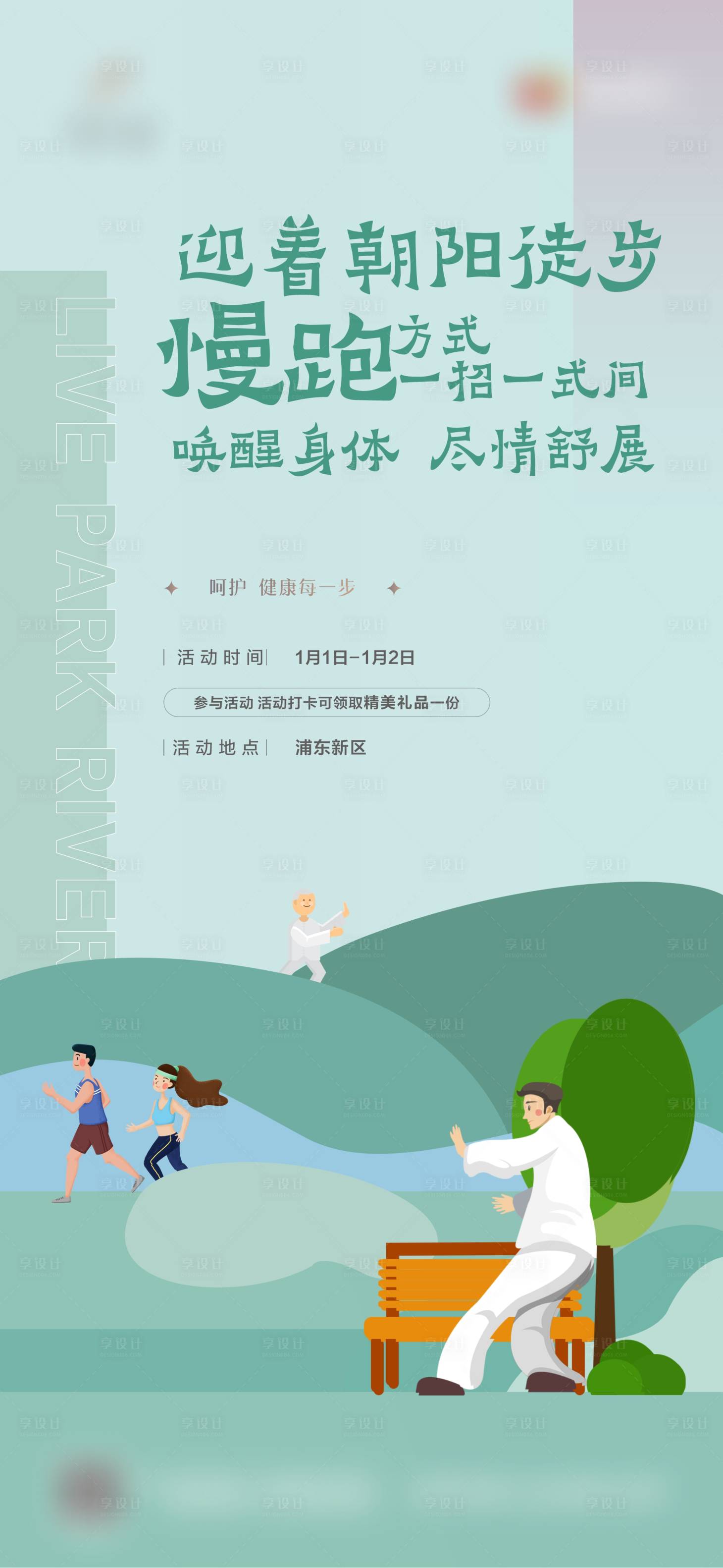 源文件下载【享设计】搜索编号：88600005540506678【太极暖场活动海报】