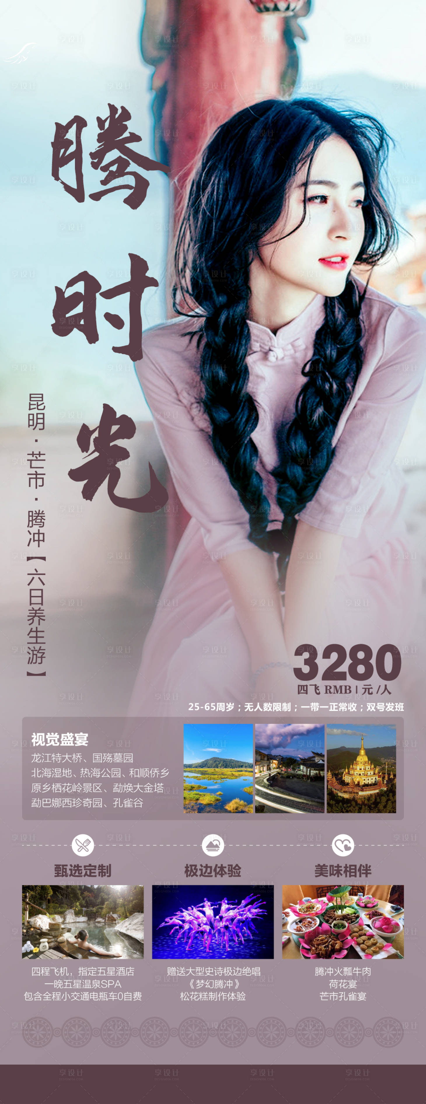 源文件下载【享设计】搜索编号：28560005383652582【腾时光】