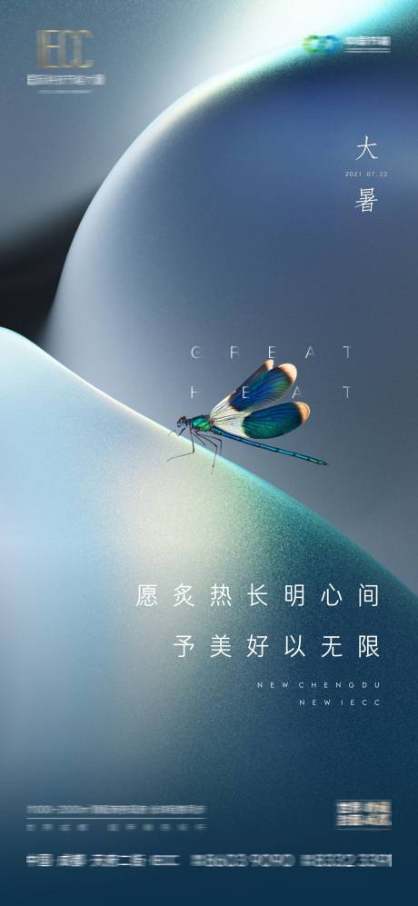 源文件下载【夏至立夏大暑处暑节气】编号：43380005677399527