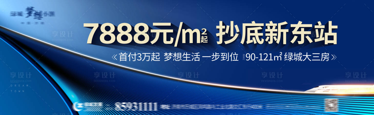 源文件下載【享設(shè)計(jì)】搜索編號(hào)：51690005817788733【藍(lán)色戶外主kv主畫面】