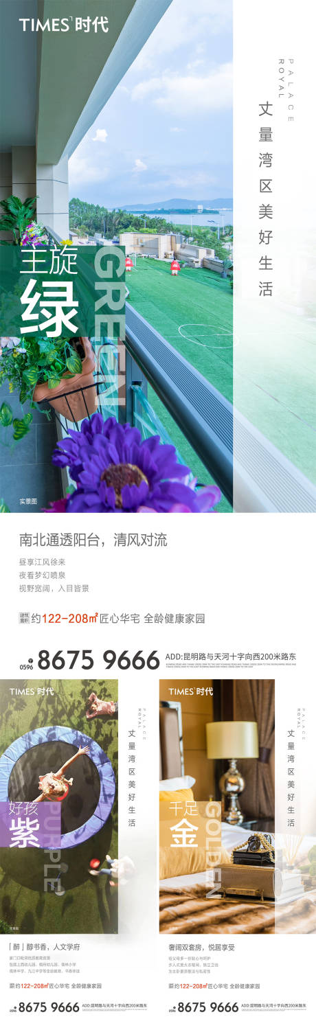 源文件下載【享設(shè)計(jì)】搜索編號(hào)：65820005485958626【地產(chǎn)價(jià)值點(diǎn)系列海報(bào)】