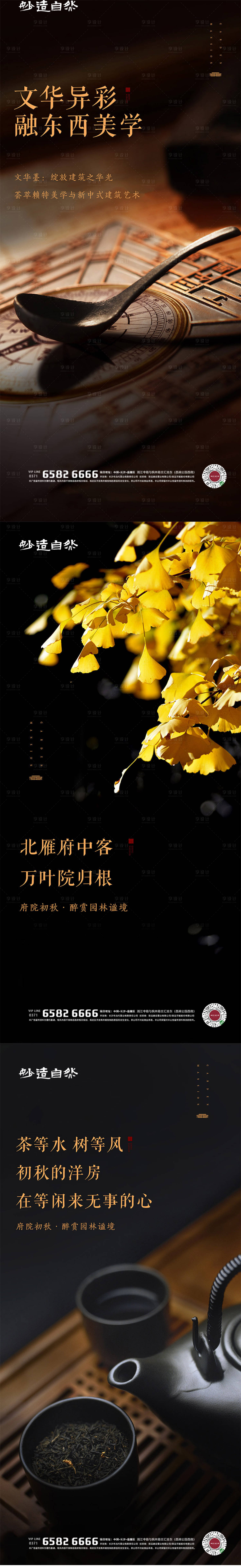 源文件下載【享設計】搜索編號：63240005596925245【中式高端價值點】
