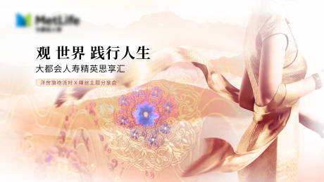 源文件下载【享设计】搜索编号：69010005475948396【保险海报】