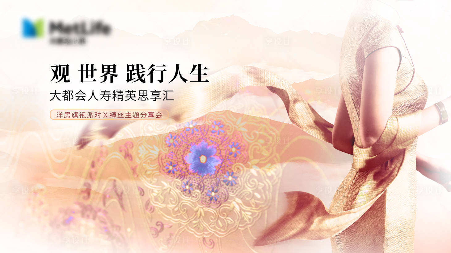 源文件下载【享设计】搜索编号：69010005475948396【保险海报】