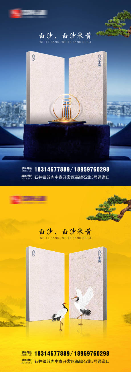 源文件下载【互联网石材海报】编号：30850005725712268