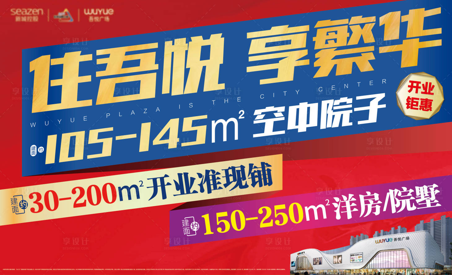 源文件下載【樓體巨幅戶外展板】編號：20350005558024911