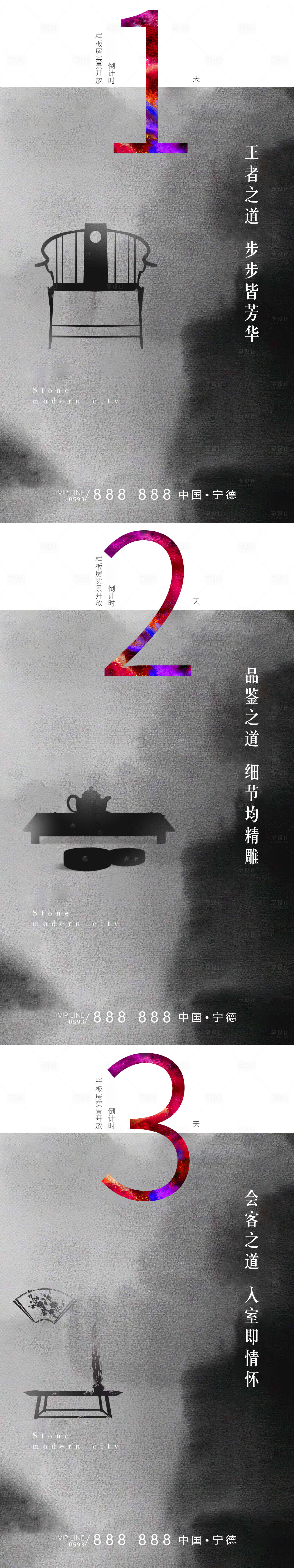 源文件下载【倒计时系列房地产海报】编号：58360005832324310