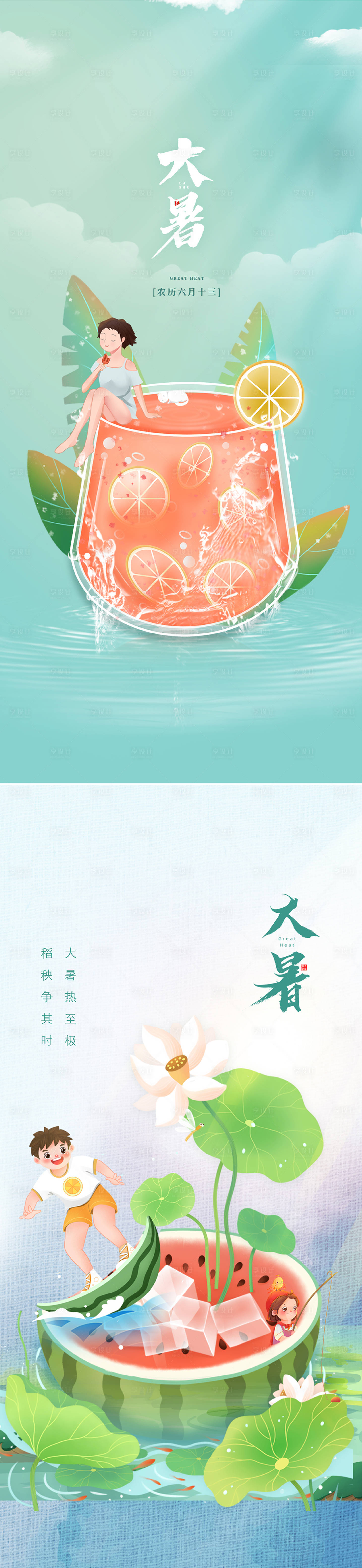 源文件下载【节气二十四节气】编号：82130005666981311