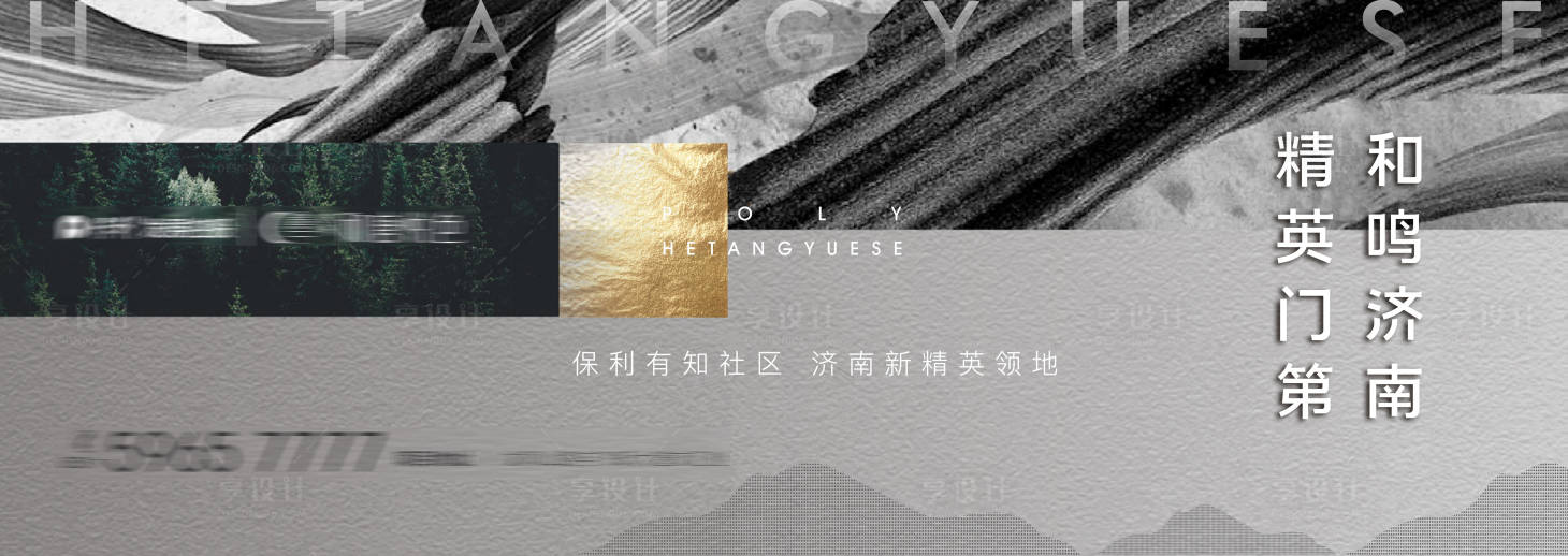 源文件下载【享设计】搜索编号：19250005538611286【地产提案主形象】