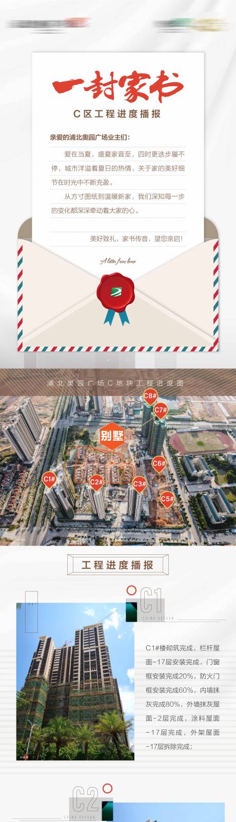 源文件下载【家书长图】编号：39620005661801525