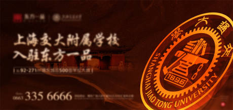 源文件下载【提案学校学区学位进驻】编号：97460005413985766