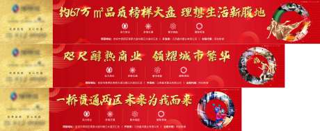 源文件下载【地产商业围挡系列海报】编号：33550005694594222