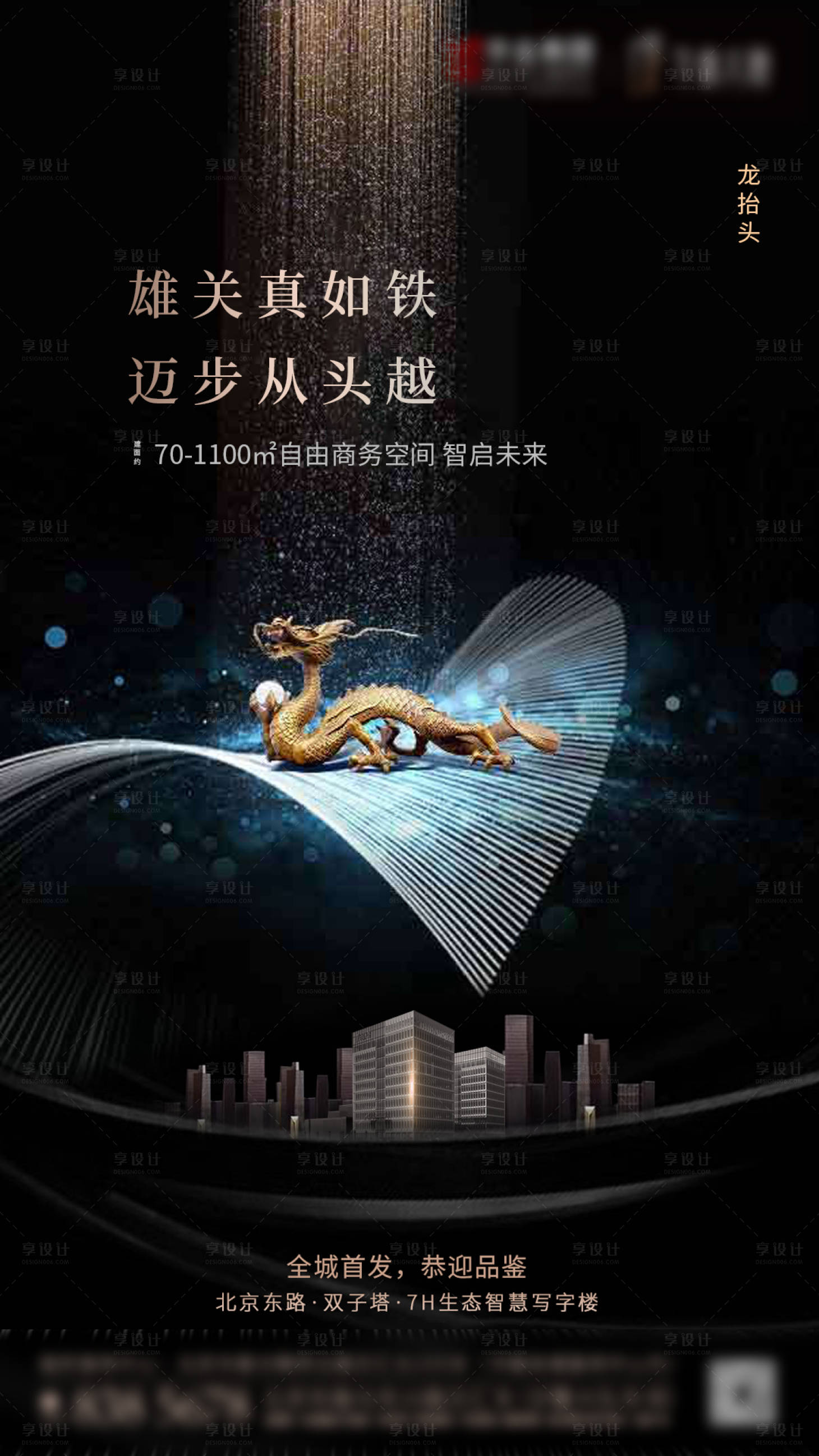 源文件下載【龍抬頭 】編號：93630005437123652