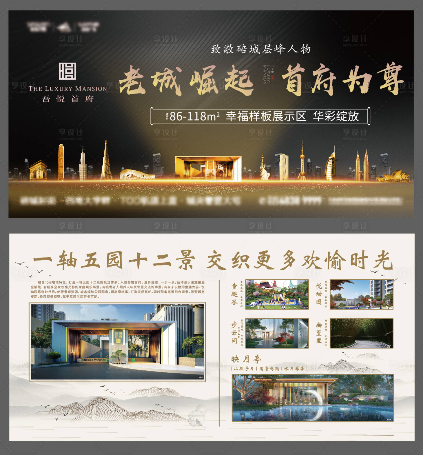 源文件下载【地产价值点灯箱】编号：49480005644482671