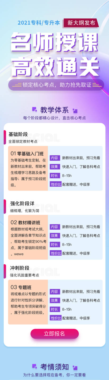 源文件下载【享设计】搜索编号：59920005777932233【成教名师在线培训】
