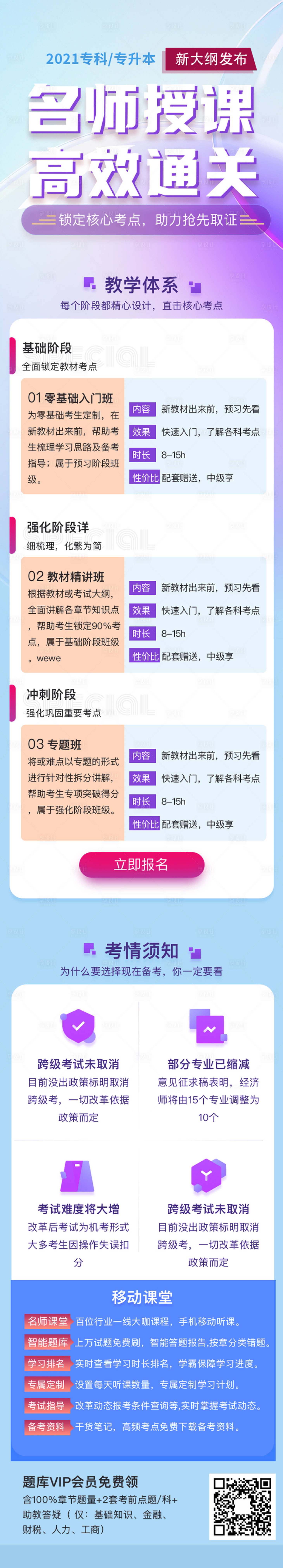 源文件下載【享設計】搜索編號：59920005777932233【成教名師在線培訓】