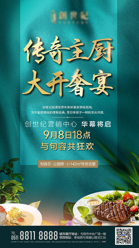 源文件下载【地产牛排】编号：25180005420659437