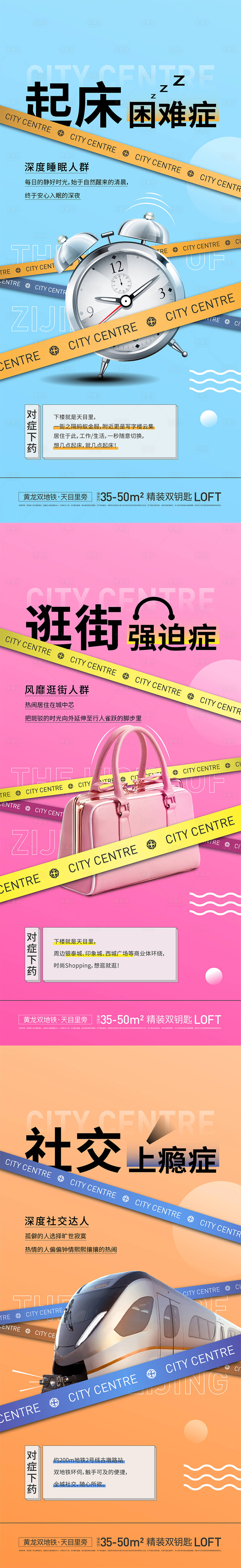 源文件下載【享設計】搜索編號：39110005626156597【地產價值點系列海報】