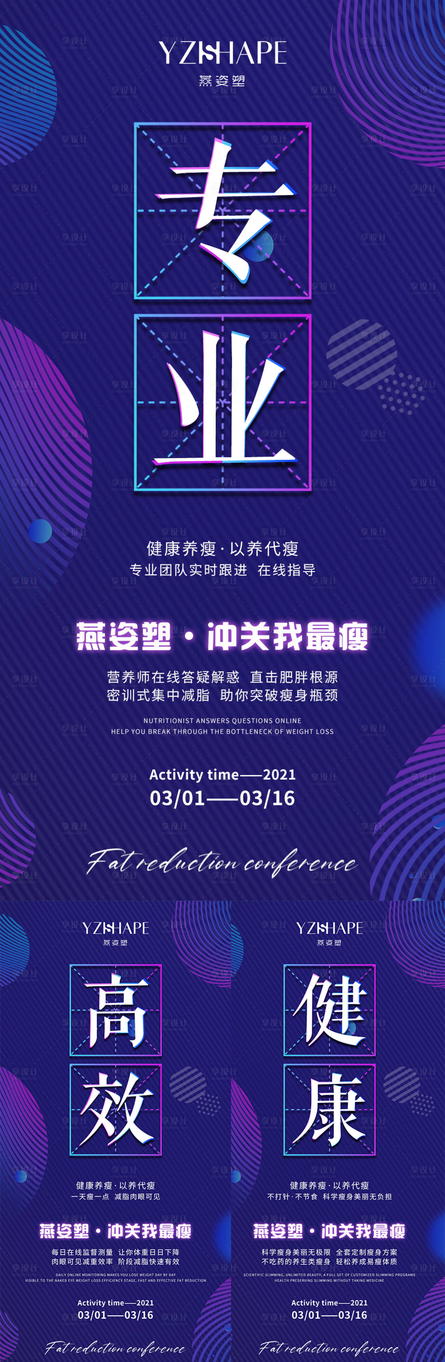 源文件下载【享设计】搜索编号：95080005505763378【招商海报】