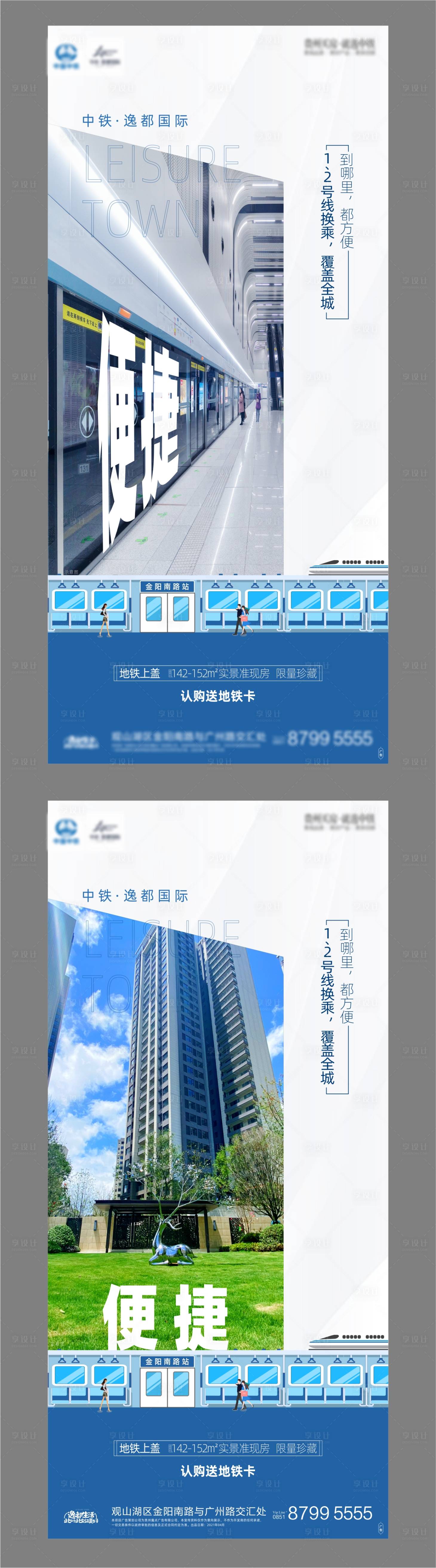 源文件下载【享设计】搜索编号：31700005708994858【地铁口】