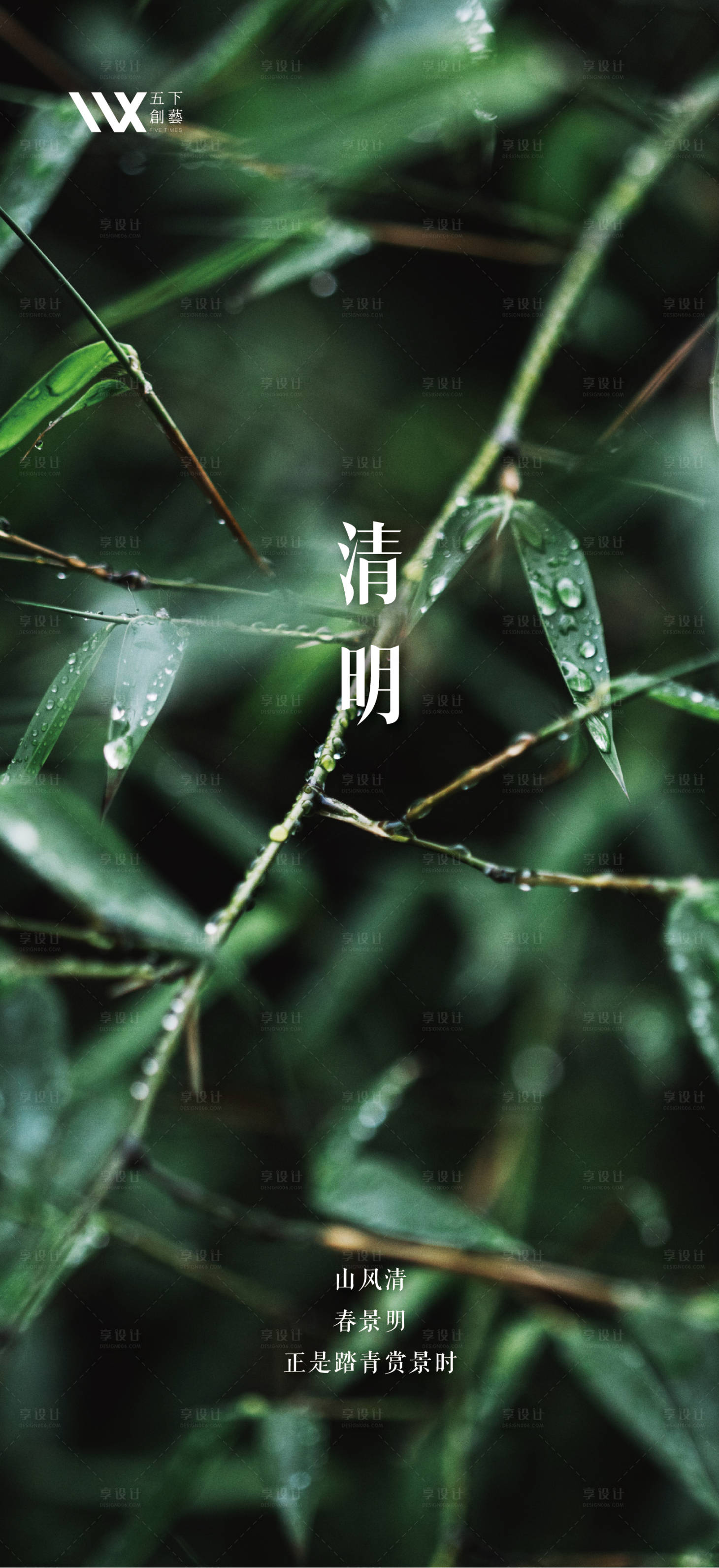 源文件下載【清明節】編號：97750005718837479