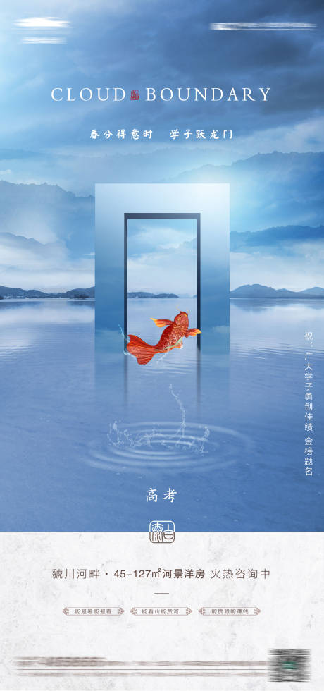 源文件下载【高考加油海报】编号：62400005593547532
