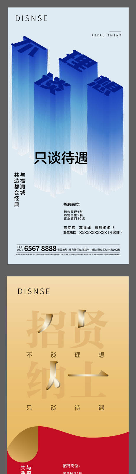 源文件下载【招聘】编号：11730005623601484