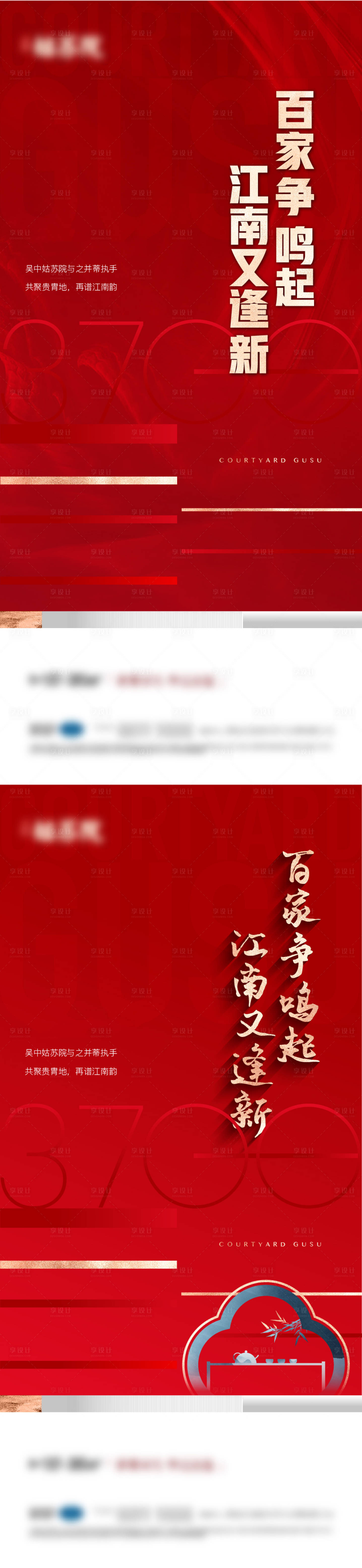 源文件下載【拿地熱銷】編號：48710005603477823