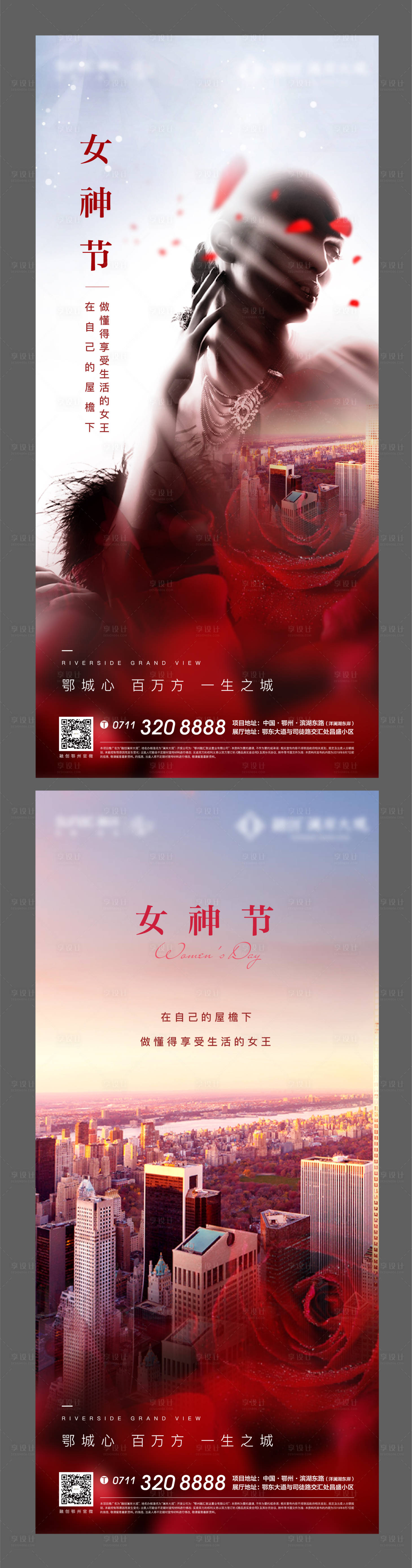 源文件下载【享设计】搜索编号：73690005809424349【女神节】
