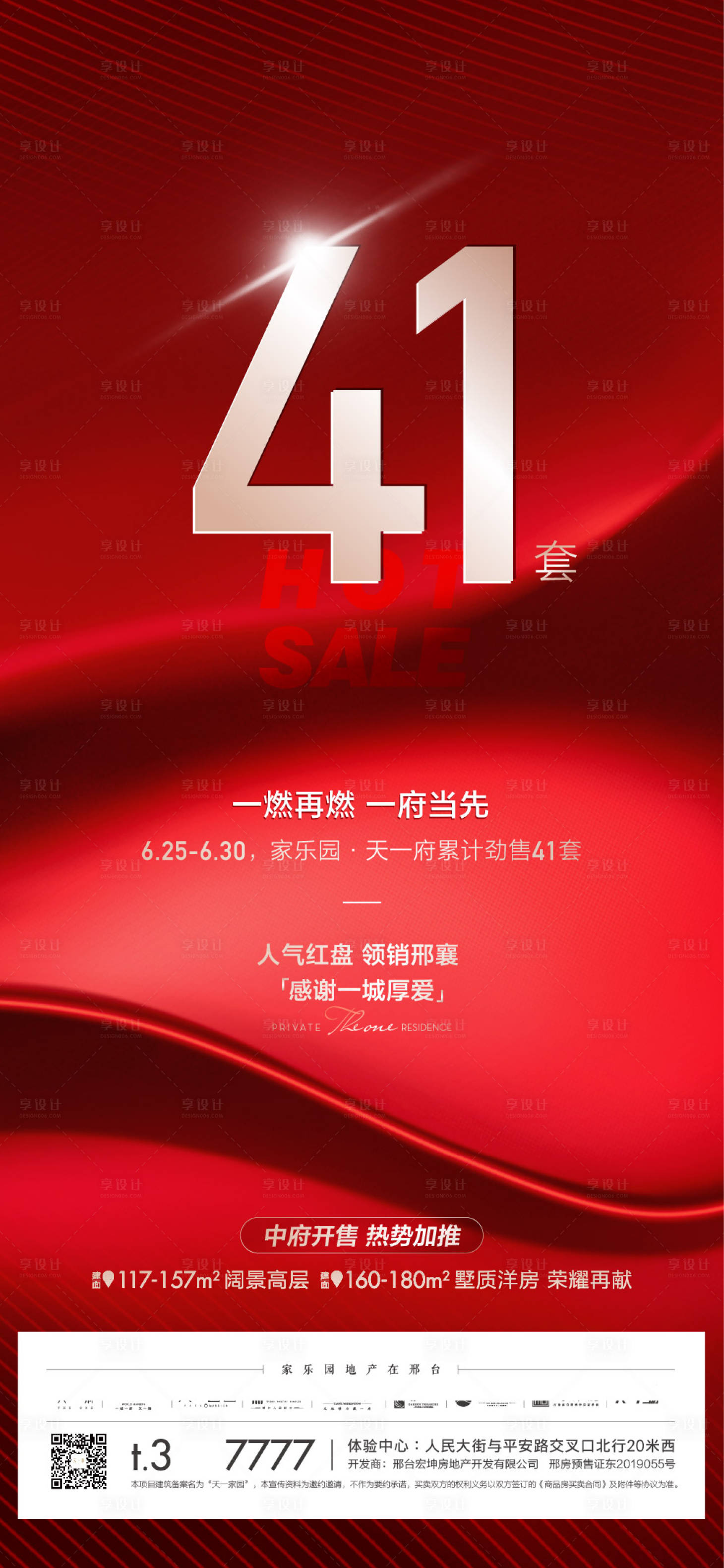 源文件下载【热销单屏】编号：73140005516888636