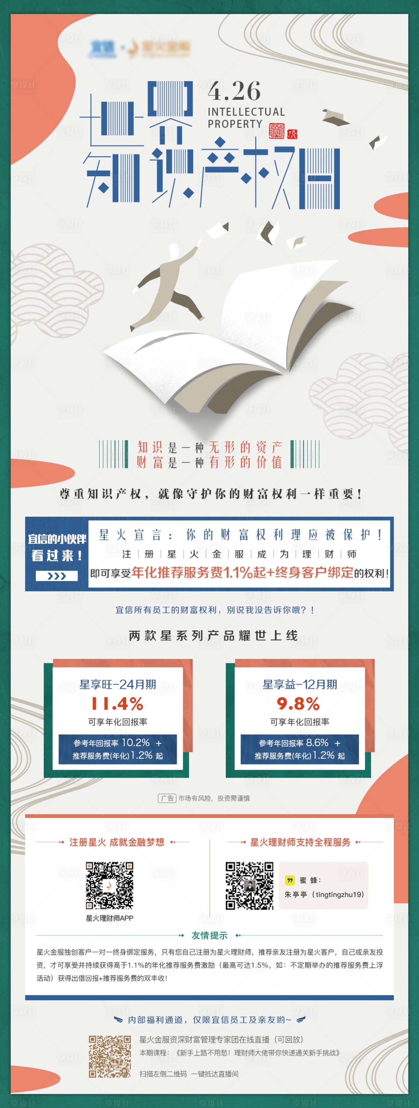 源文件下载【世界知识产品如书本纹理海报】编号：12720005668204576
