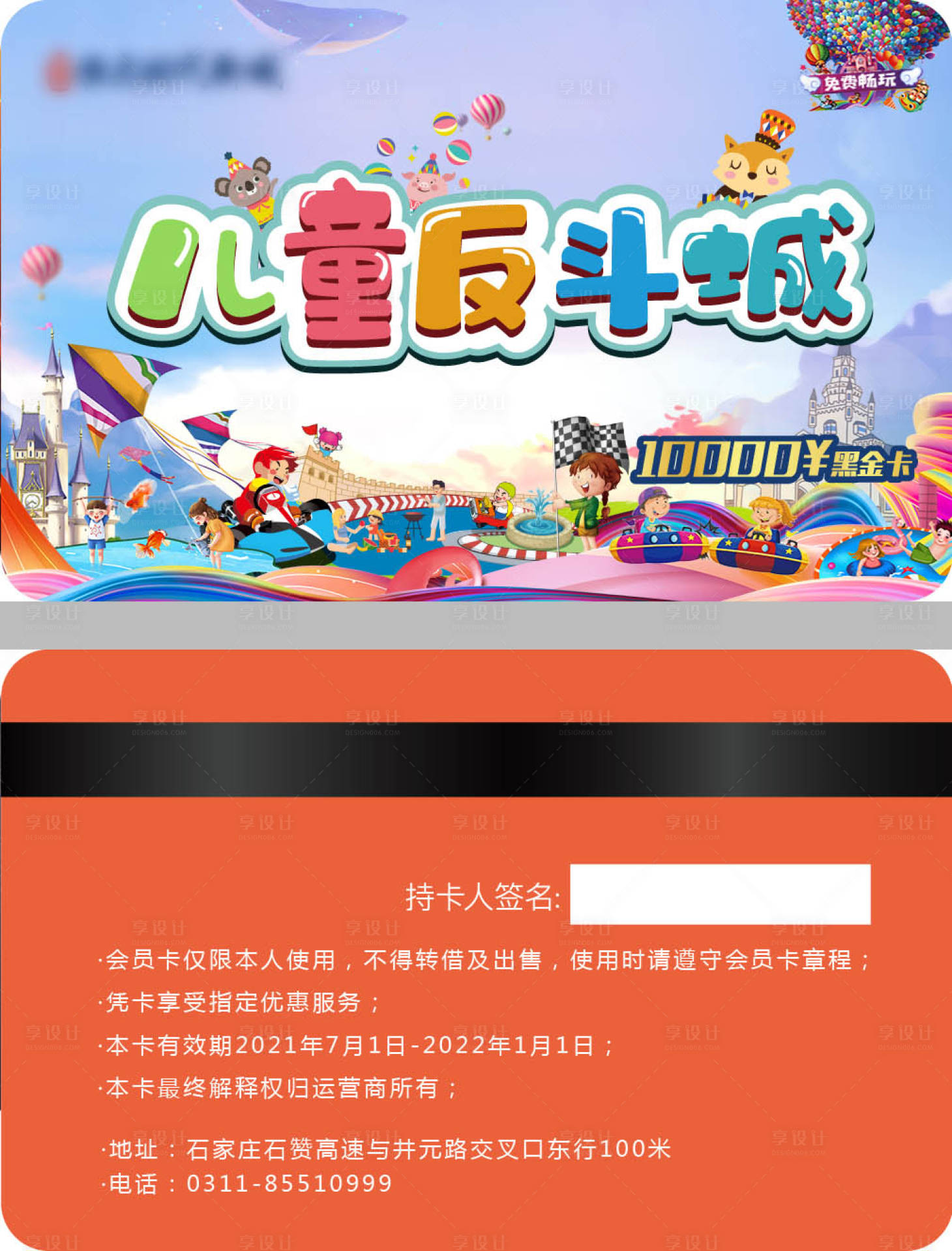 源文件下载【会员卡】编号：44460005478011753