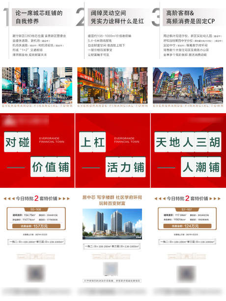 源文件下载【地产商业麻将特价房创意三宫格海报】编号：20660005418889223