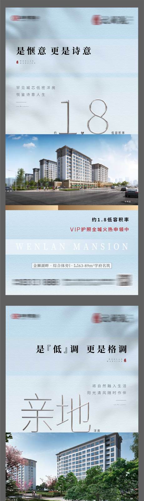 源文件下載【地產中式價值點系列海報】編號：73520005753658127