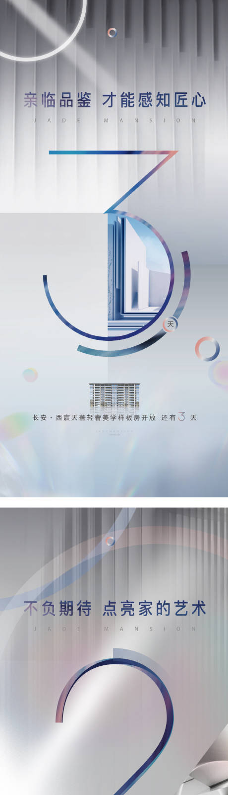 源文件下载【倒计时】编号：99720005436412087