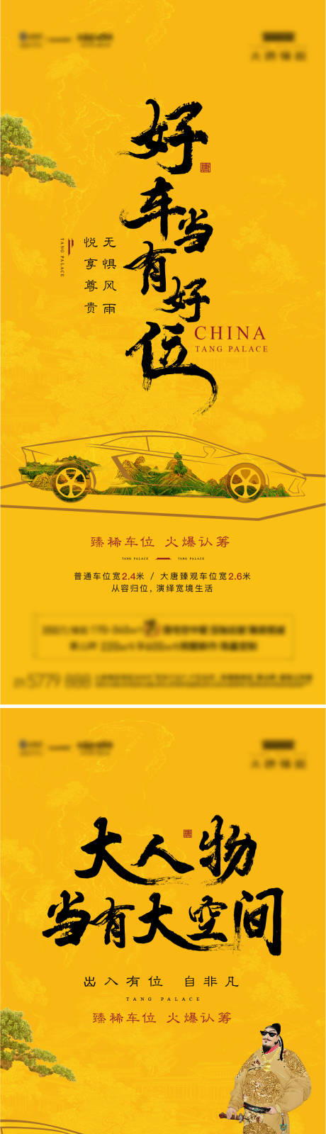 源文件下载【车位系列】编号：81750005809583954