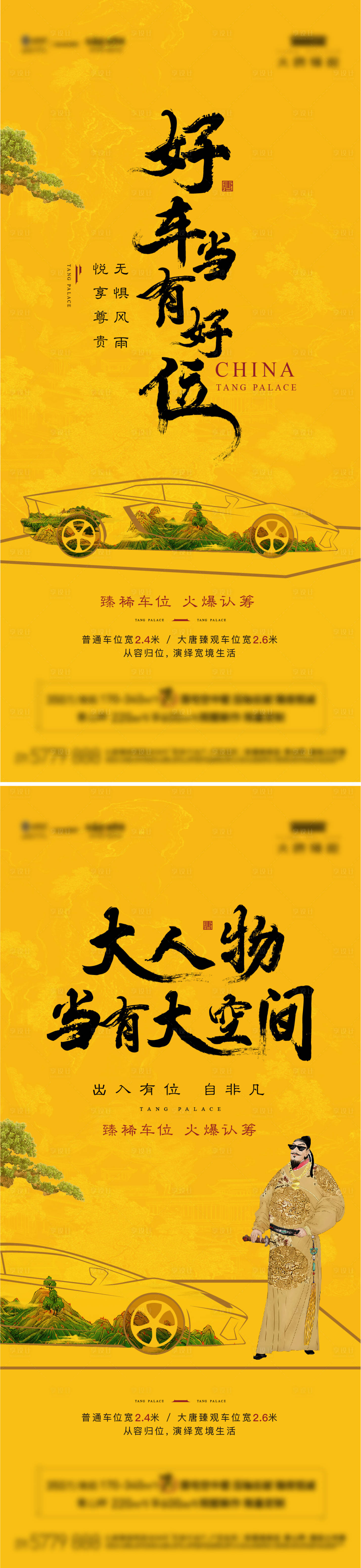 源文件下载【车位系列】编号：81750005809583954