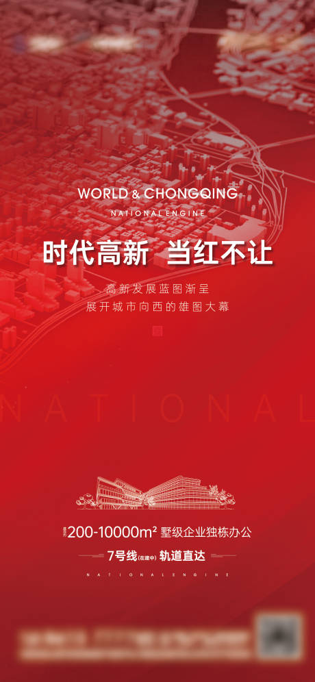源文件下载【高端地产商务地产红色拿地 地图】编号：94800005556007664