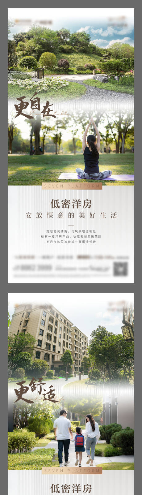 源文件下载【洋房价值系列海报】编号：52680005507974062