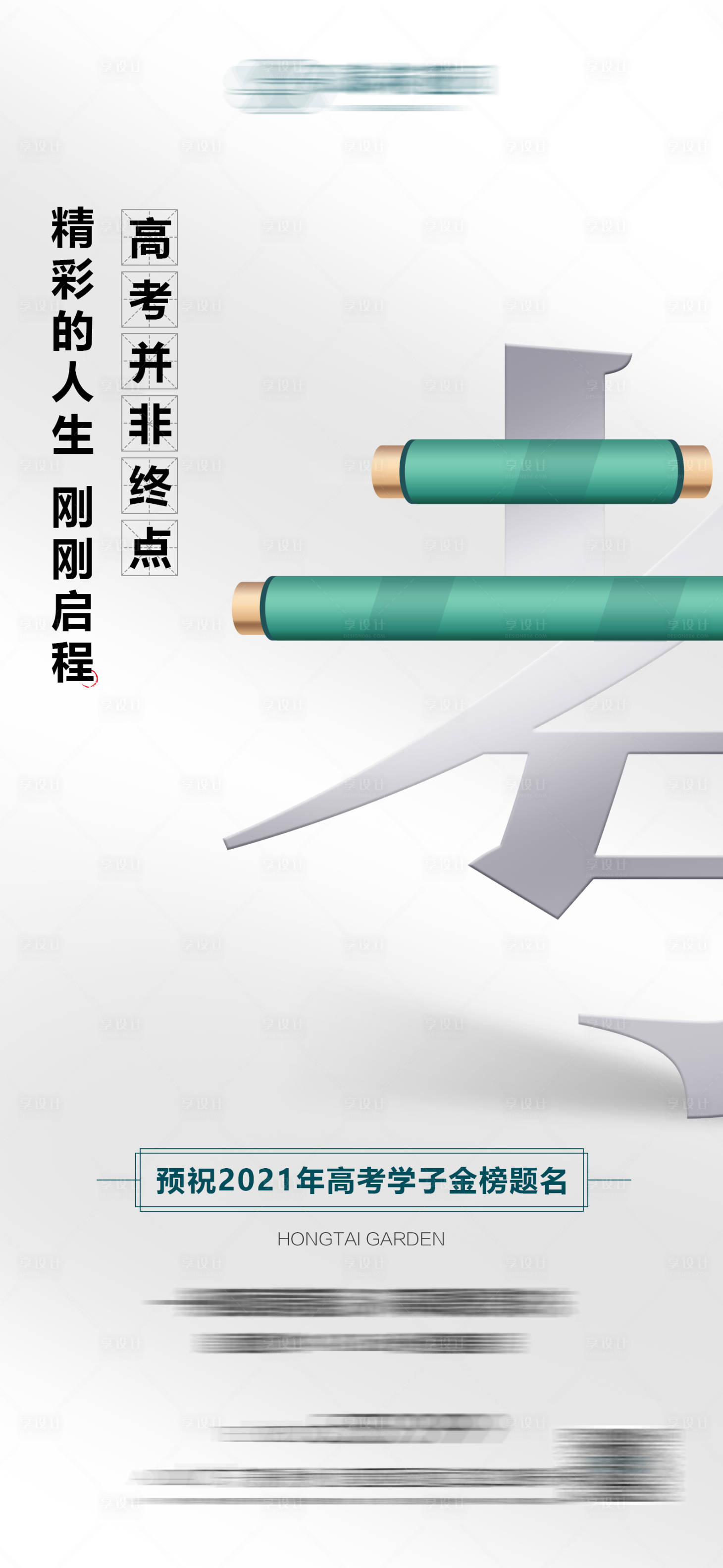 源文件下載【享設(shè)計】搜索編號：42350005411523550【高考助力】