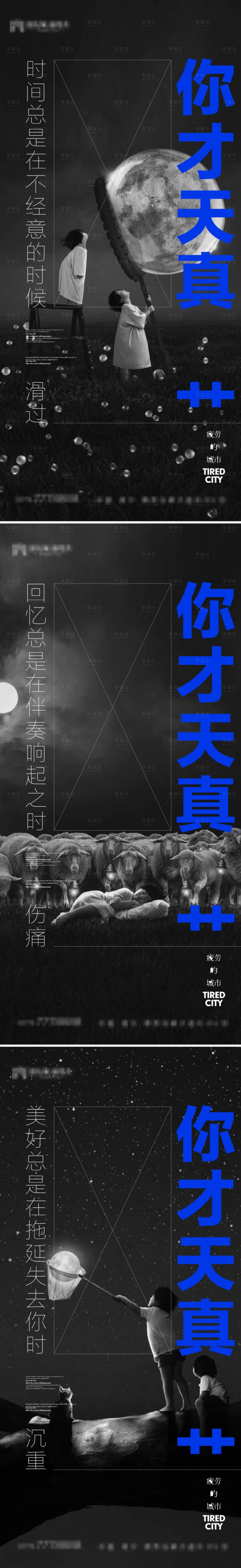 源文件下载【地产创意系列视觉微信】编号：20210702120701672