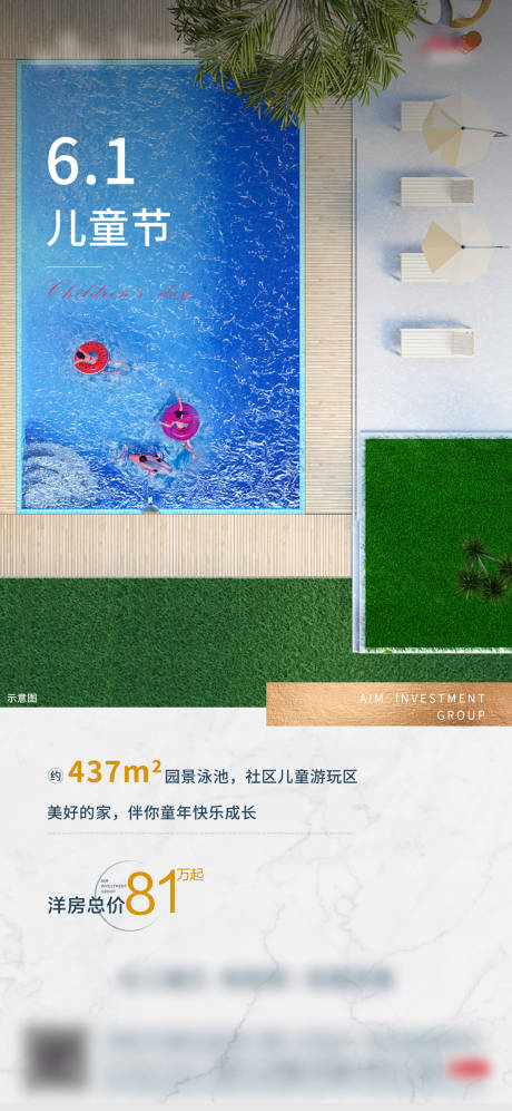 源文件下載【61兒童節單圖】編號：42910005657654231