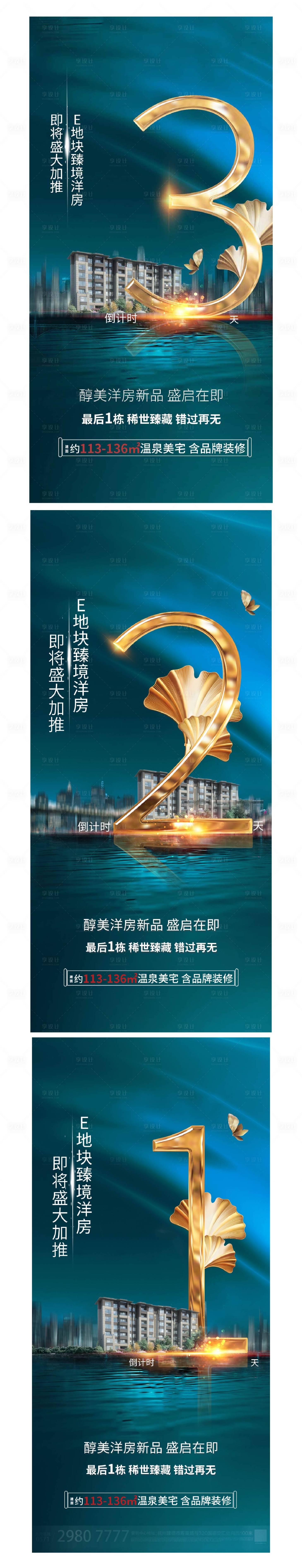 源文件下载【享设计】搜索编号：66060005683896485【地产 】