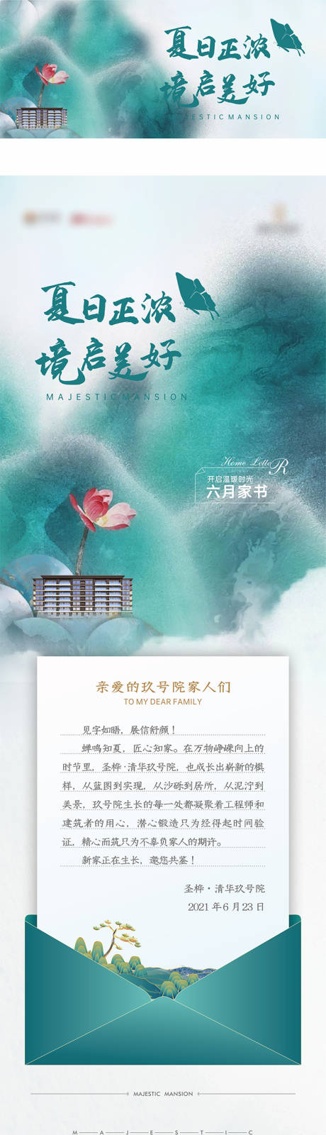 源文件下载【房地产家书工程播报长图海报】编号：12480005427777816