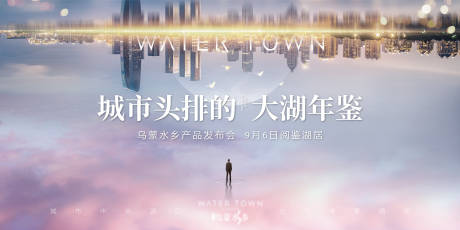源文件下载【地产发布会背景板】编号：36980005464076557